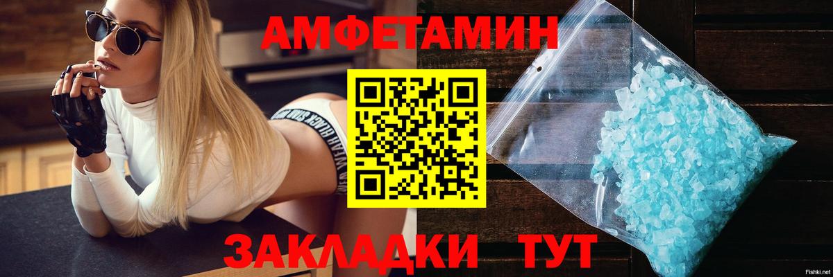 Амфетамин 97%  Вход с VPN  Десногорск 