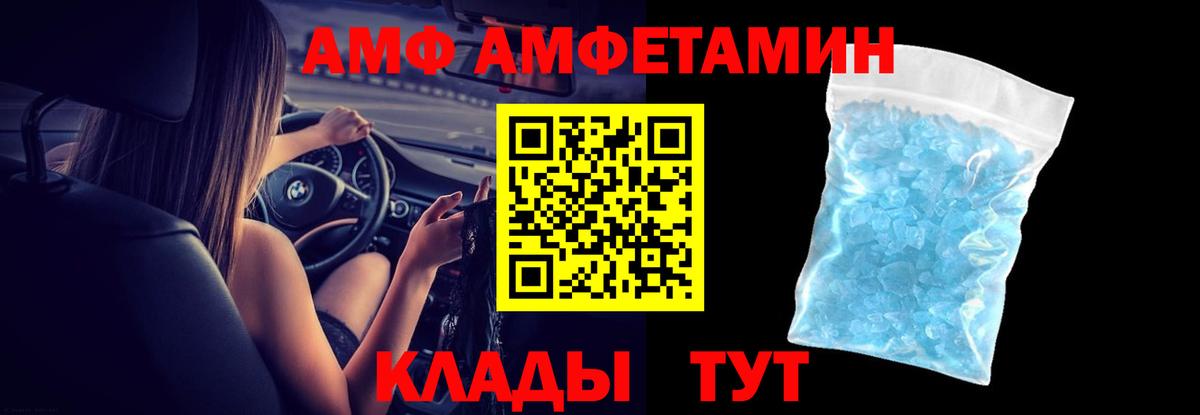 Амфетамин Розовый Десногорск