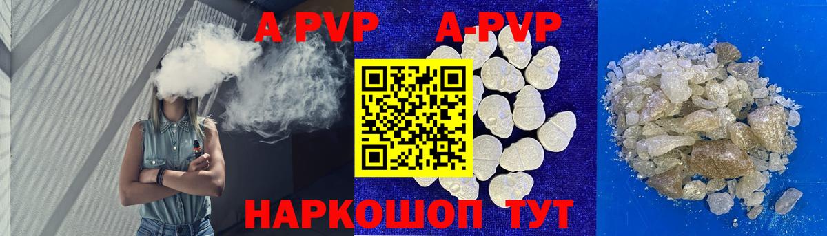 Десногорск  Alfa_PVP VHQ  A PVP Crystall  А ПВП VHQ  APVP  Вход с VPN 