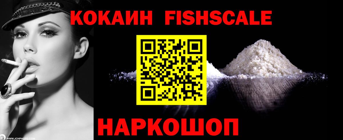 КОКАИН VHQ Десногорск