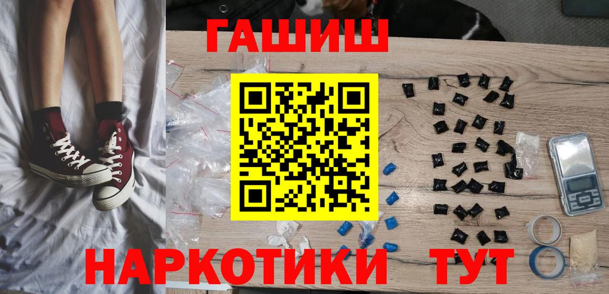 цена   Гашиш 40% ТГК  Вход с VPN  ГАШИШ гарик  Десногорск 