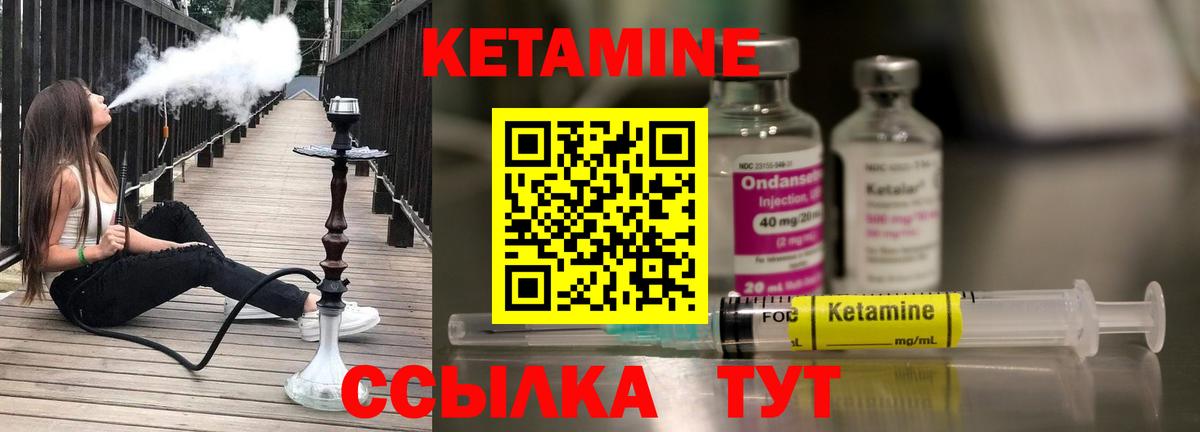 КЕТАМИН VHQ  Кетамин ketamine  Десногорск  Вход с VPN 