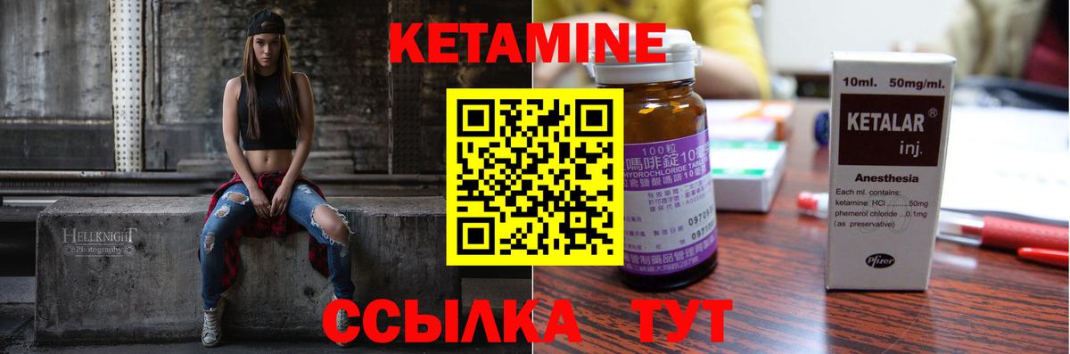 Кетамин ketamine Десногорск
