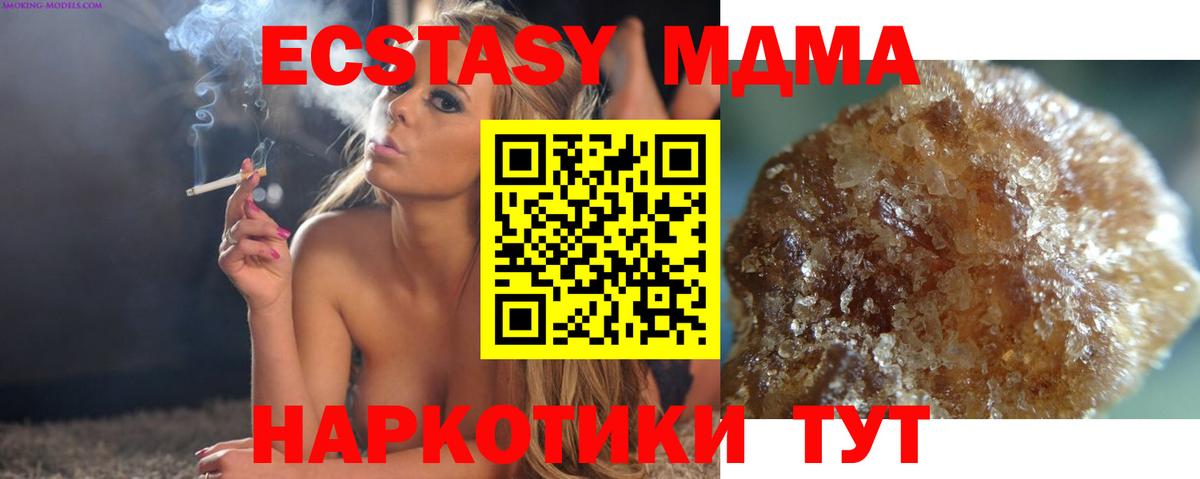 Десногорск  МДМА кристаллы  Вход с VPN 