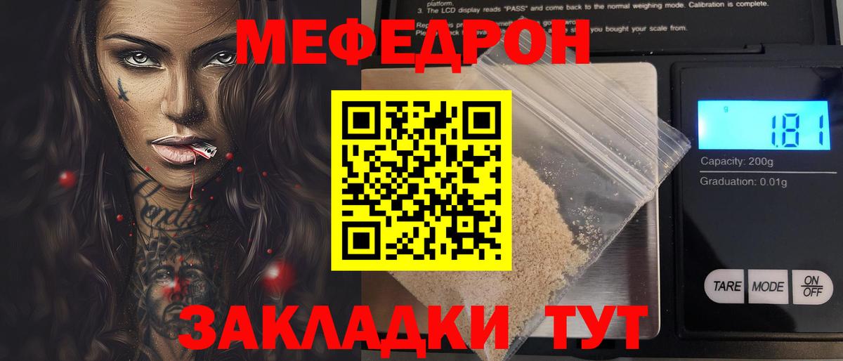 МЯУ-МЯУ 4 MMC  ссылка на мегу зеркало  МЯУ-МЯУ  Меф  Вход с VPN  Десногорск  Меф мяу мяу 