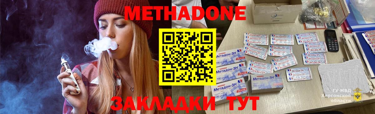 МЕТАДОН VHQ Десногорск