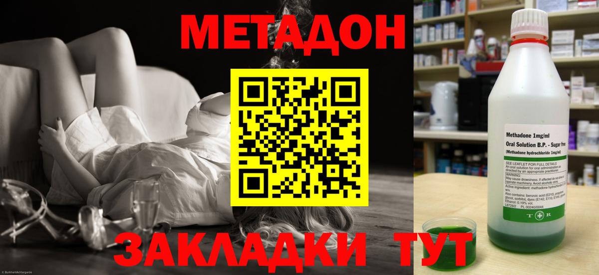 ссылка на мегу зеркало  МЕТАДОН methadone  Вход с VPN  Десногорск 