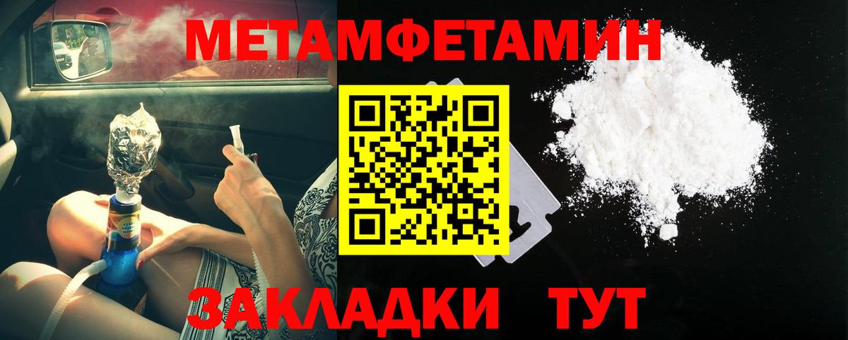 Десногорск  Метамфетамин винт  Вход с VPN 