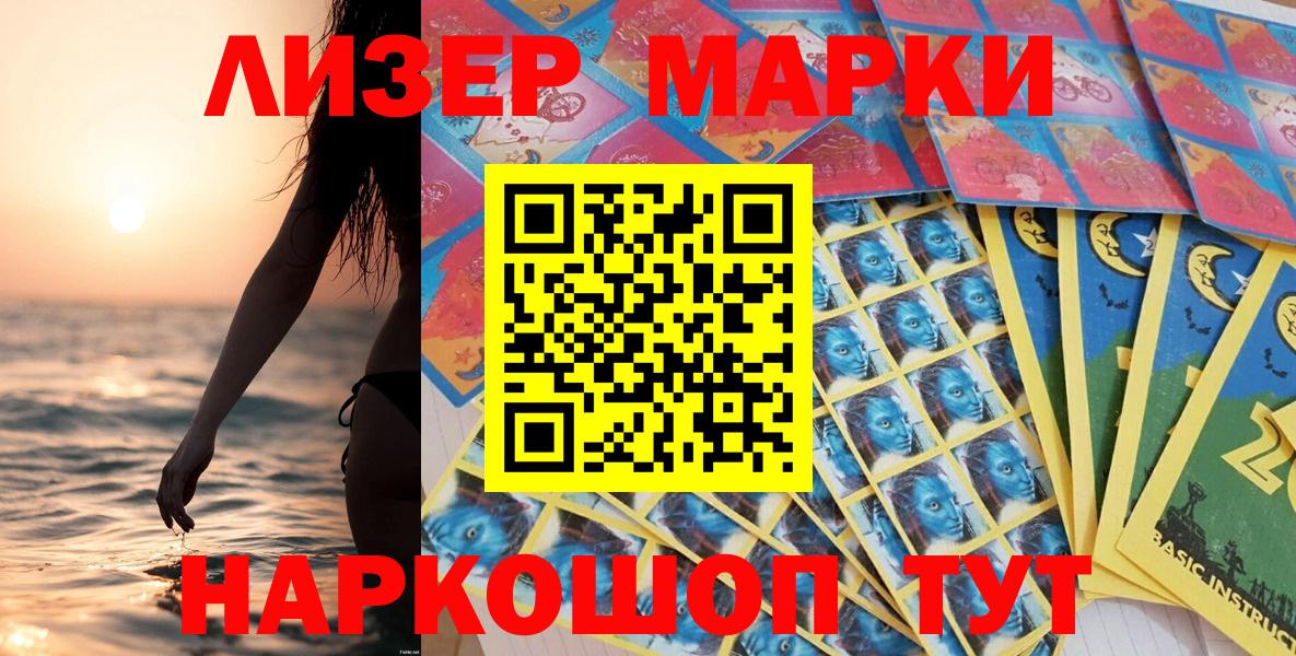 Марки 25I-NBOMe 1500мкг  Марки 25I-NBOMe 1500мкг  Вход с VPN  купить наркотики сайты  Десногорск 
